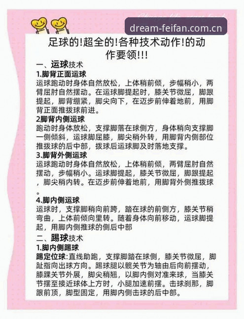 掌握非凡体育免费下载安全性的五大实用技巧与必备知识