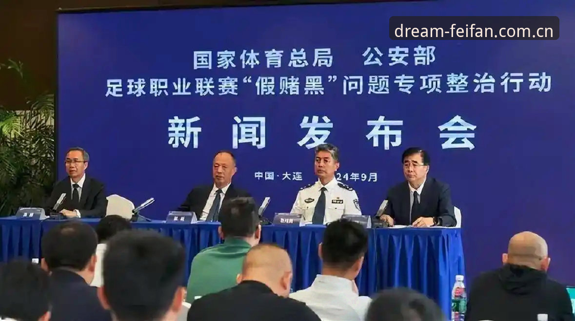 非凡体育中国入口 中国足协第三批禁足名单全面解析:65人受罚,17人终身禁赛